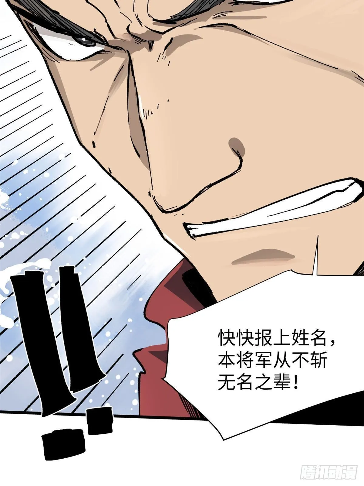 073 龙争虎斗 第18页