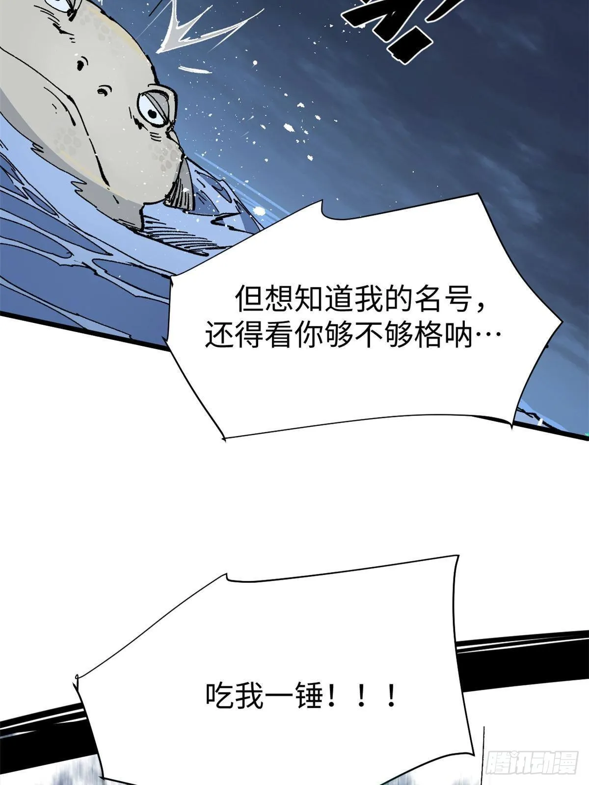 073 龙争虎斗 第20页