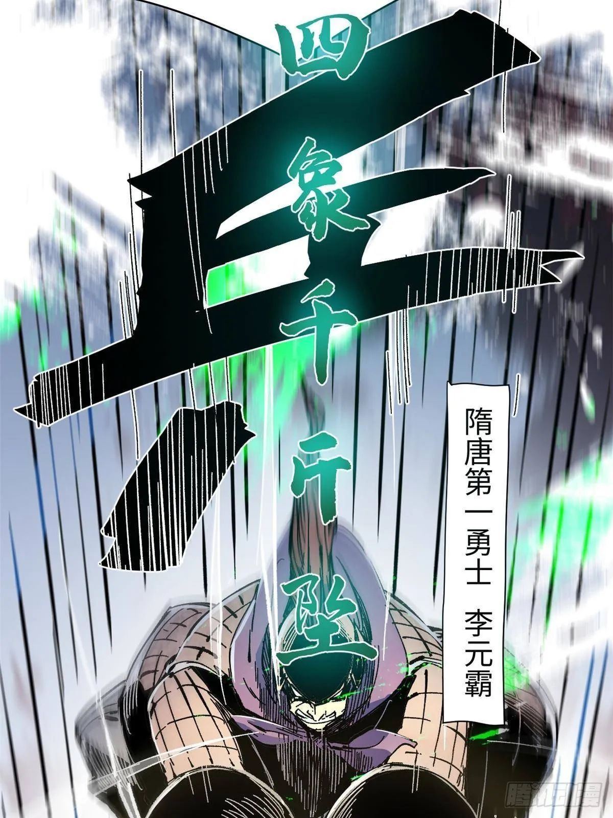 073 龙争虎斗 第21页
