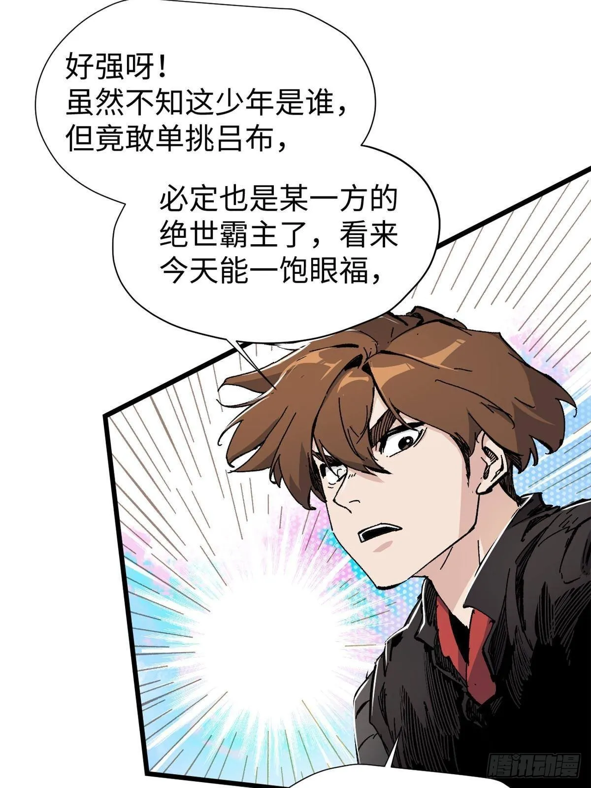 073 龙争虎斗 第26页