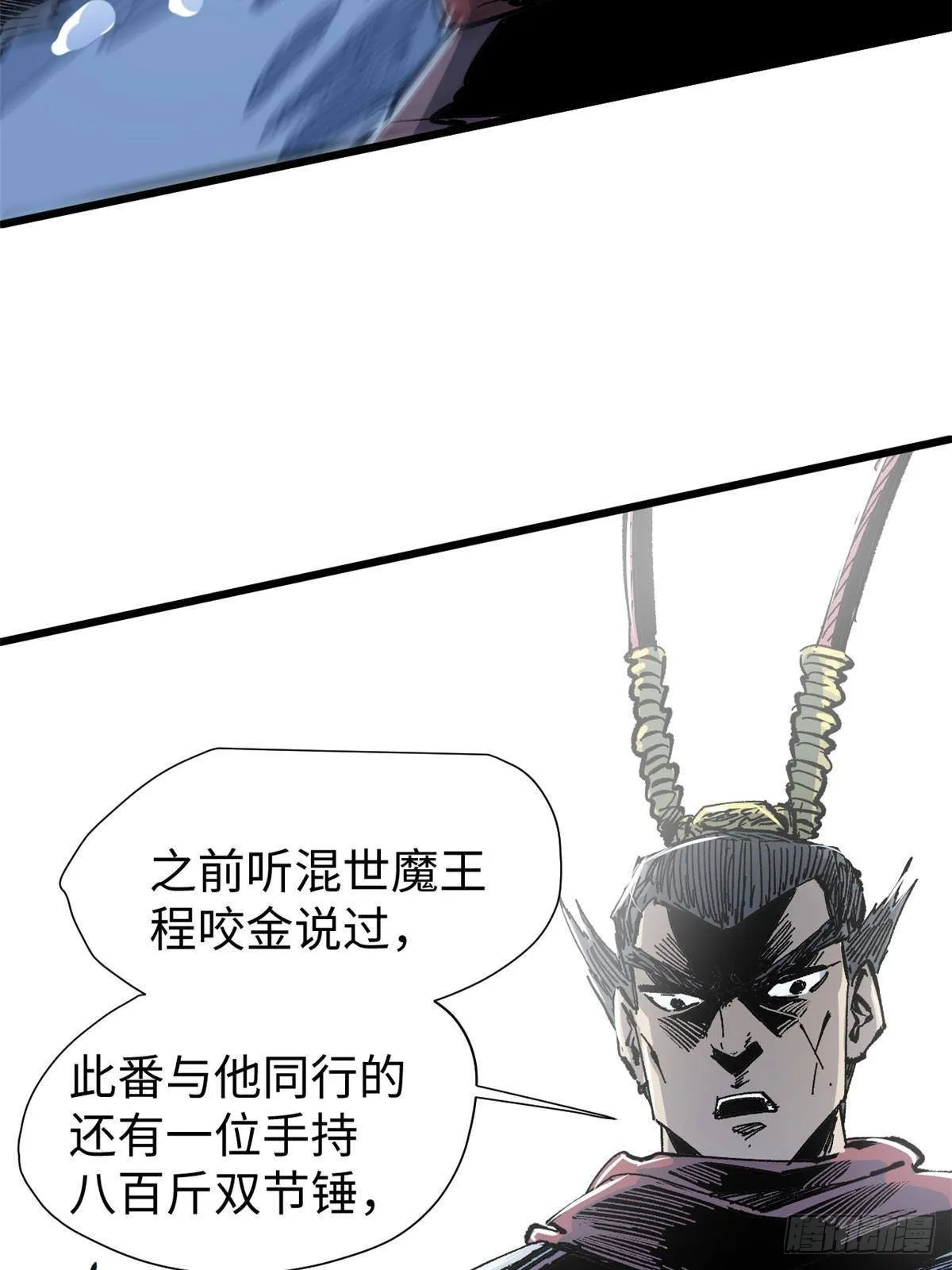 073 龙争虎斗 第30页