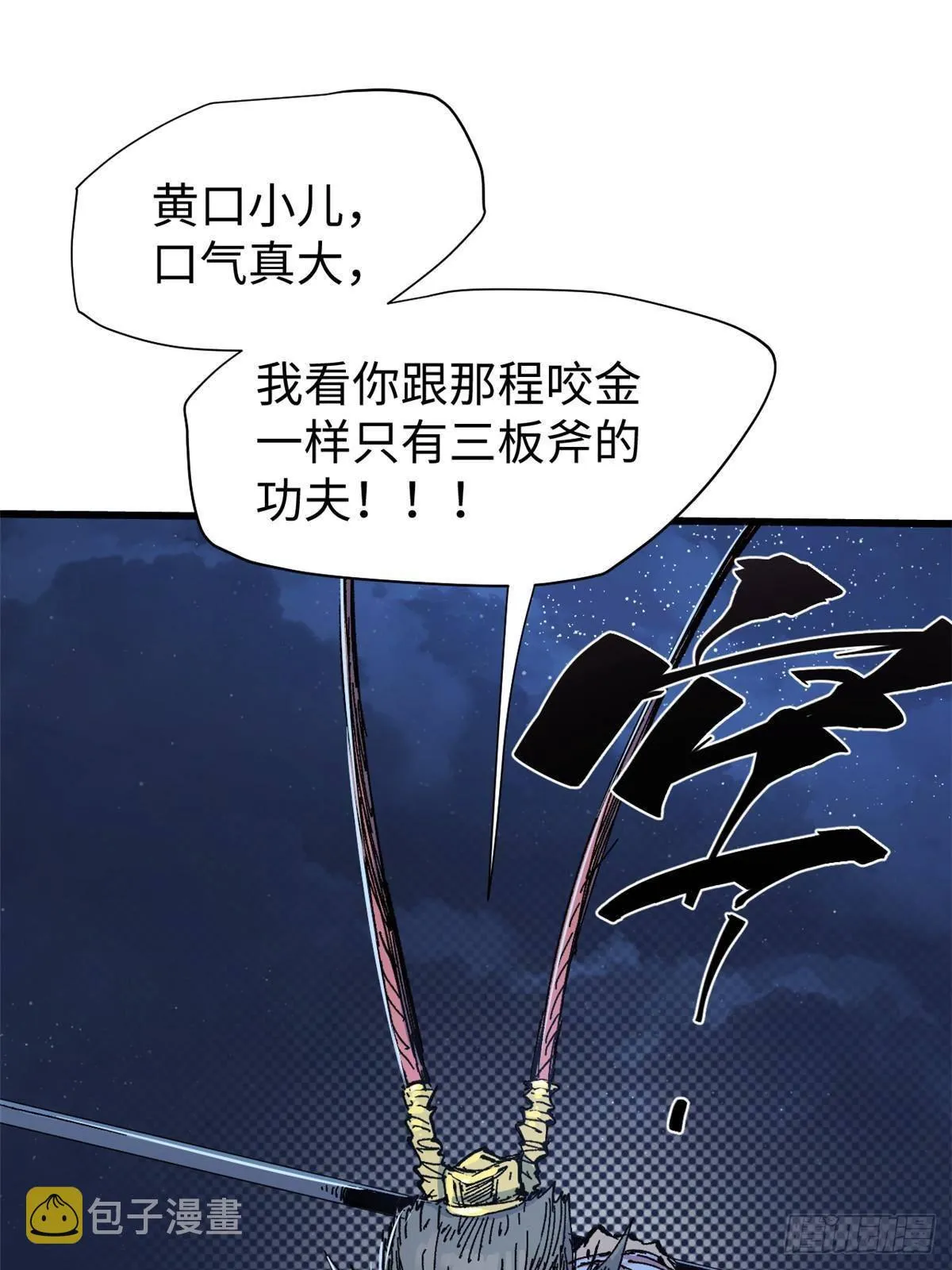 073 龙争虎斗 第35页