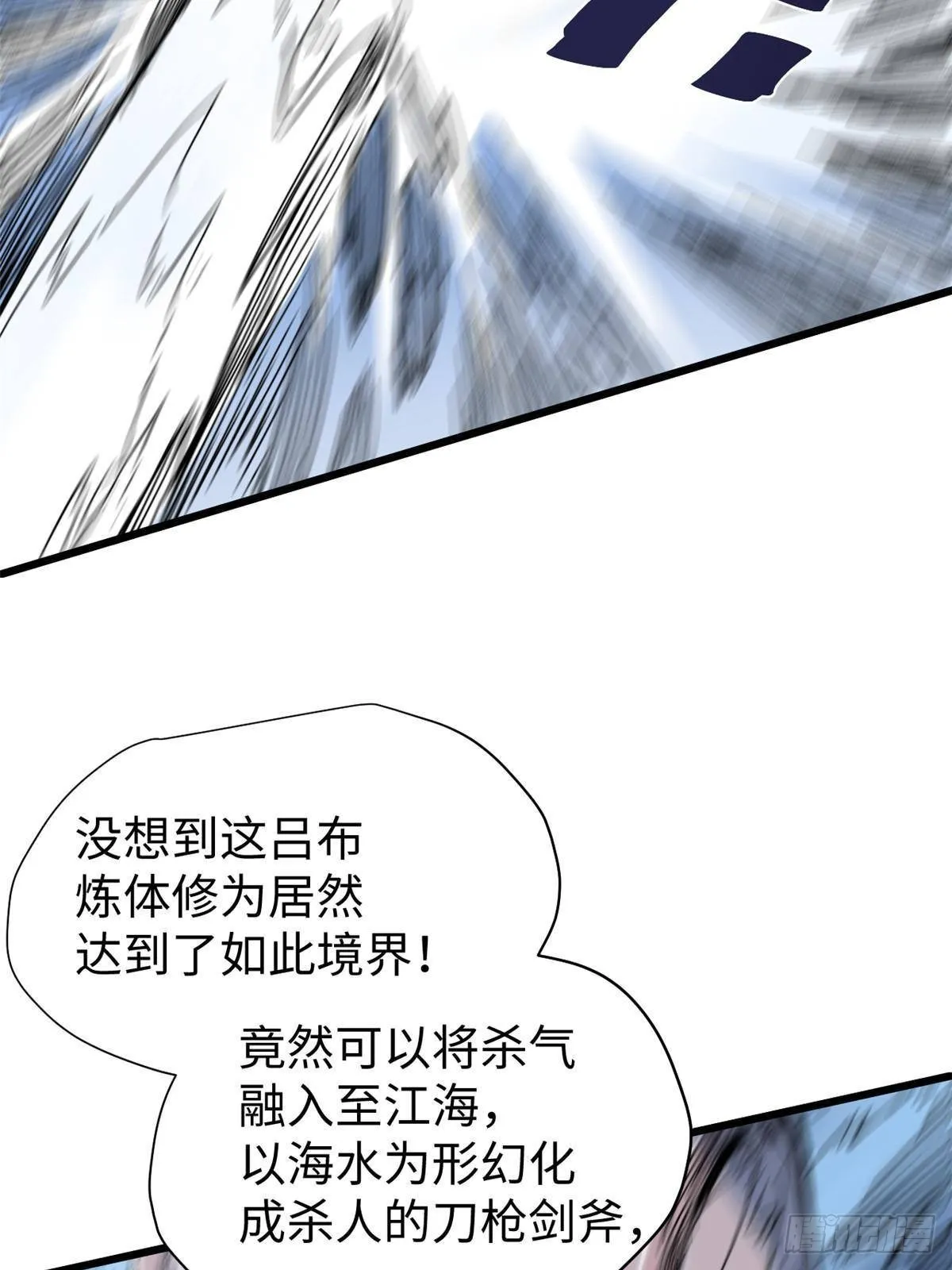 073 龙争虎斗 第44页
