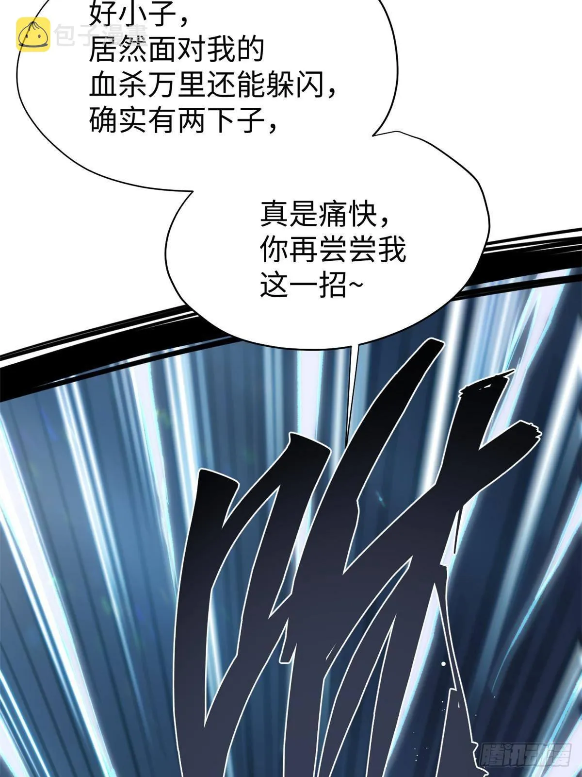 073 龙争虎斗 第46页