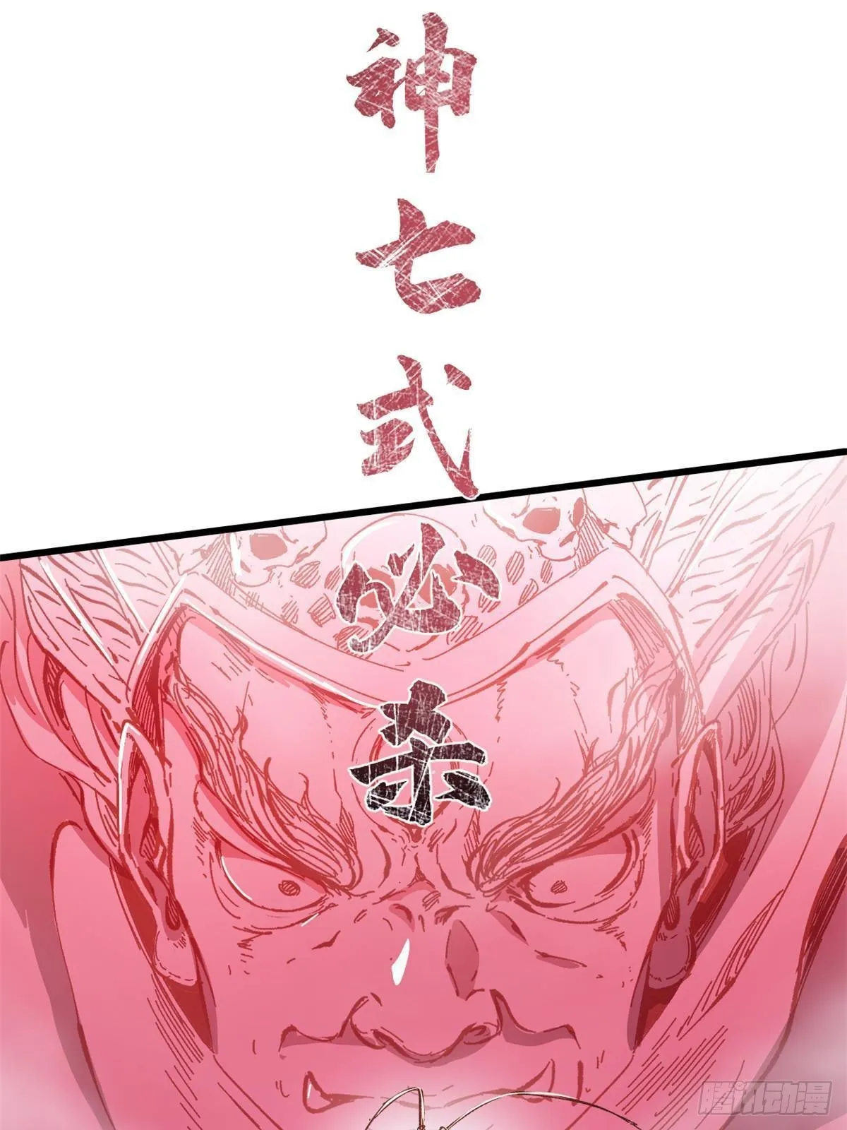 073 龙争虎斗 第52页