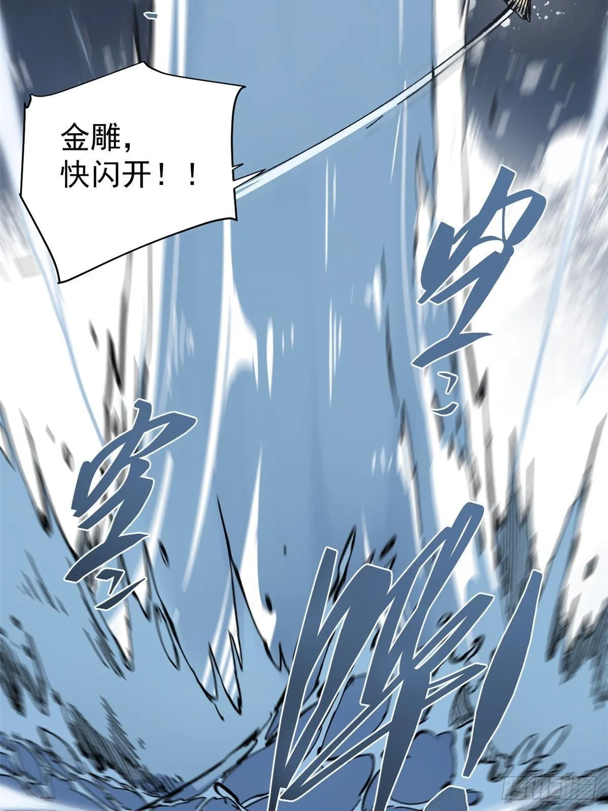 073 龙争虎斗 第59页