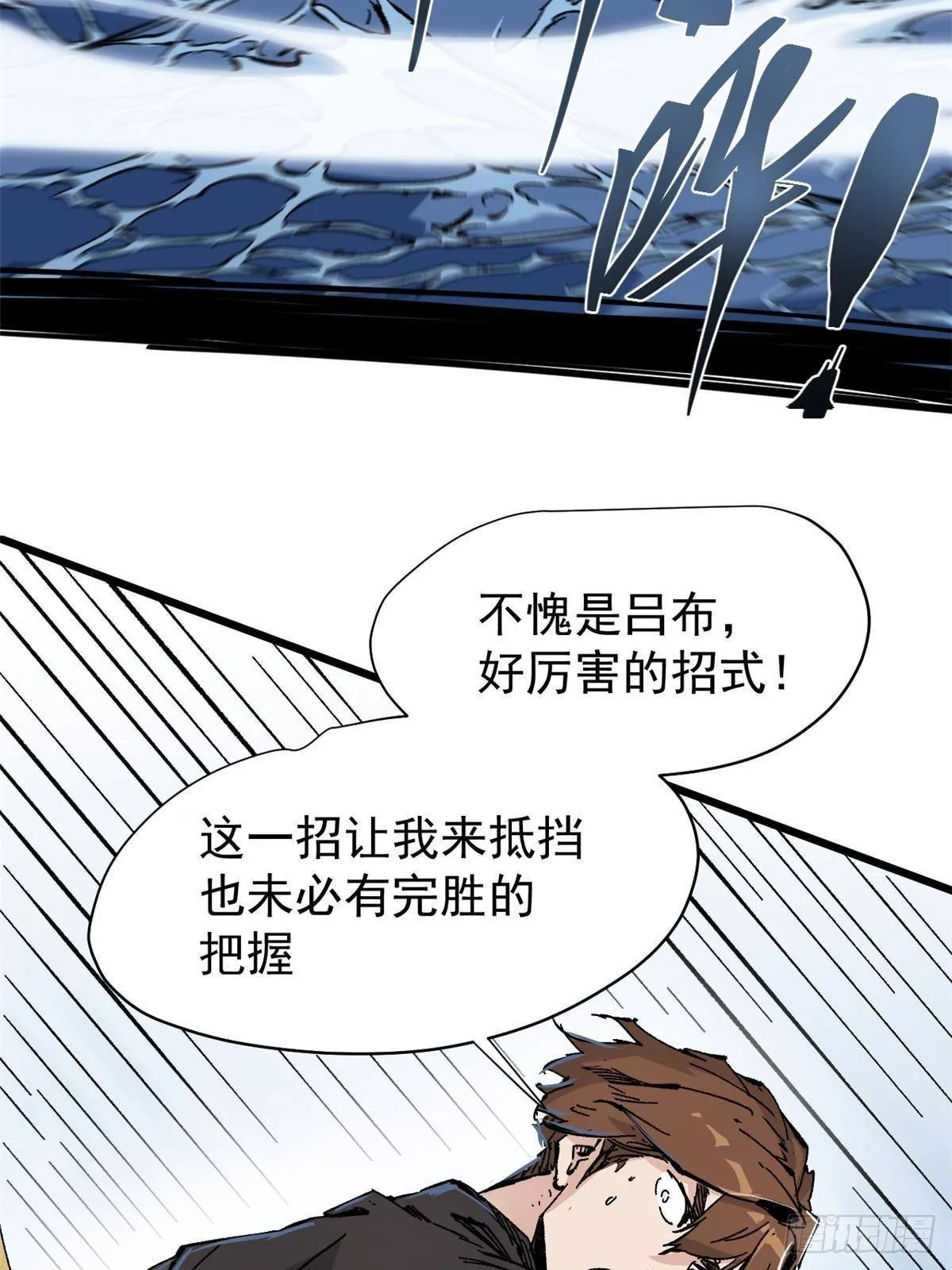 073 龙争虎斗 第60页