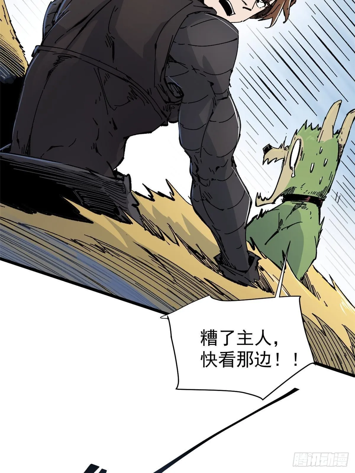 073 龙争虎斗 第61页