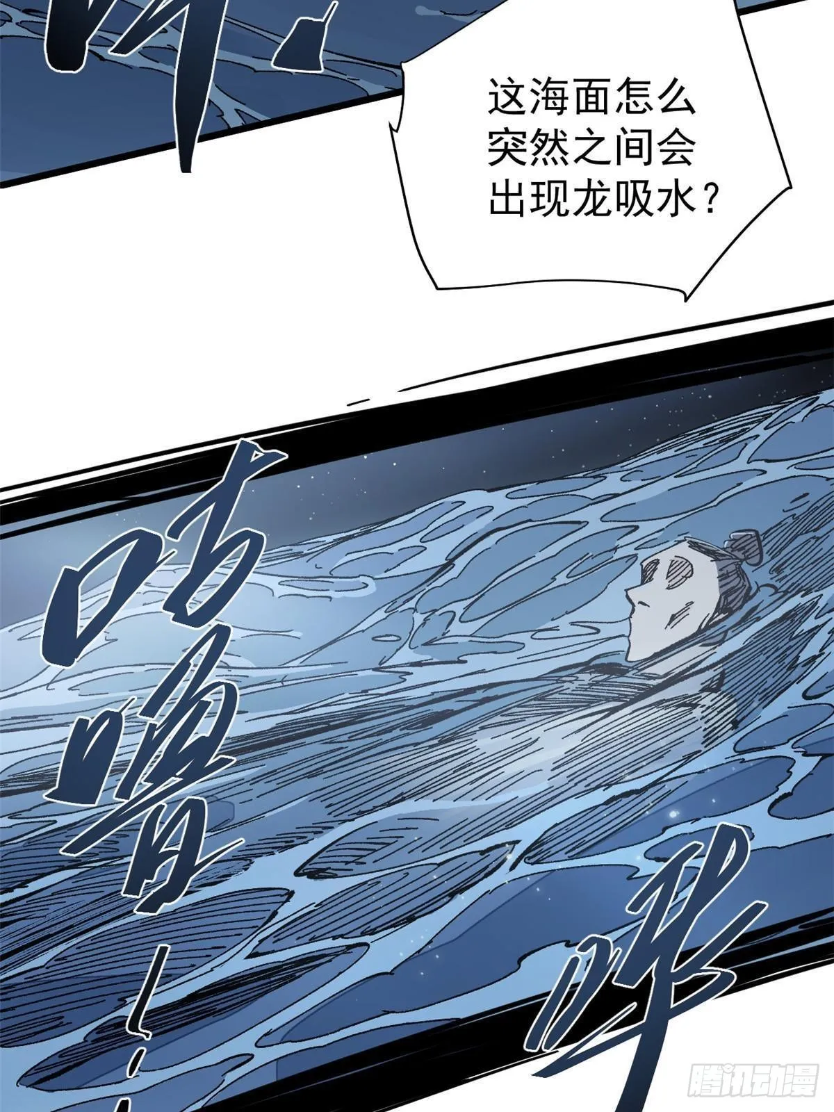 073 龙争虎斗 第64页