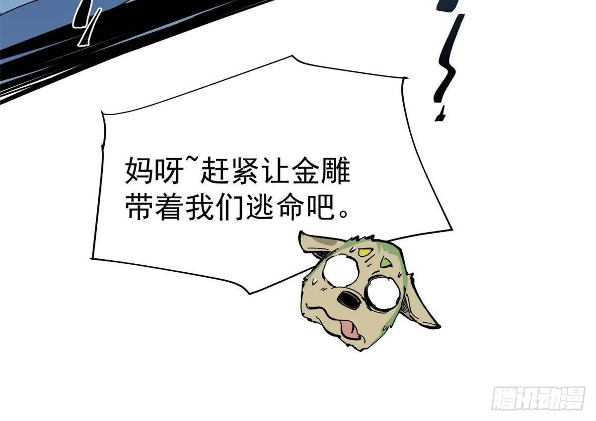 073 龙争虎斗 第65页