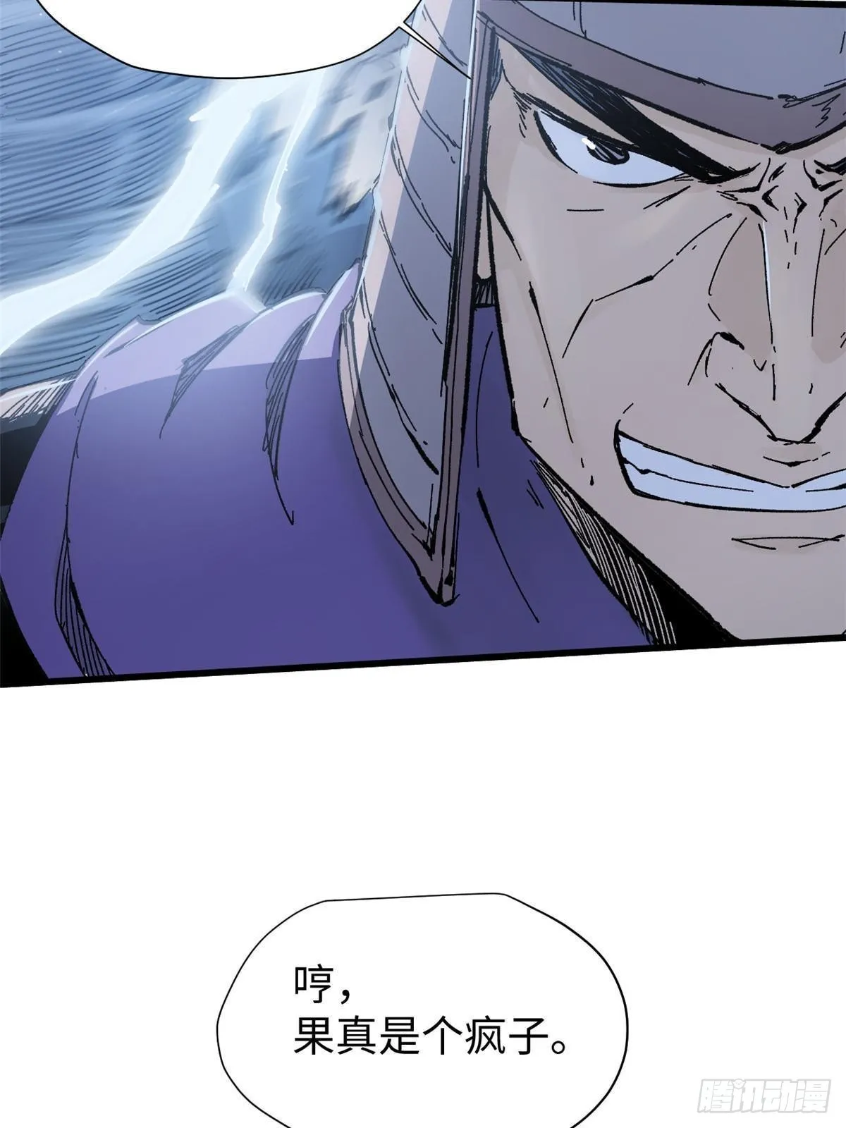 073 龙争虎斗 第68页