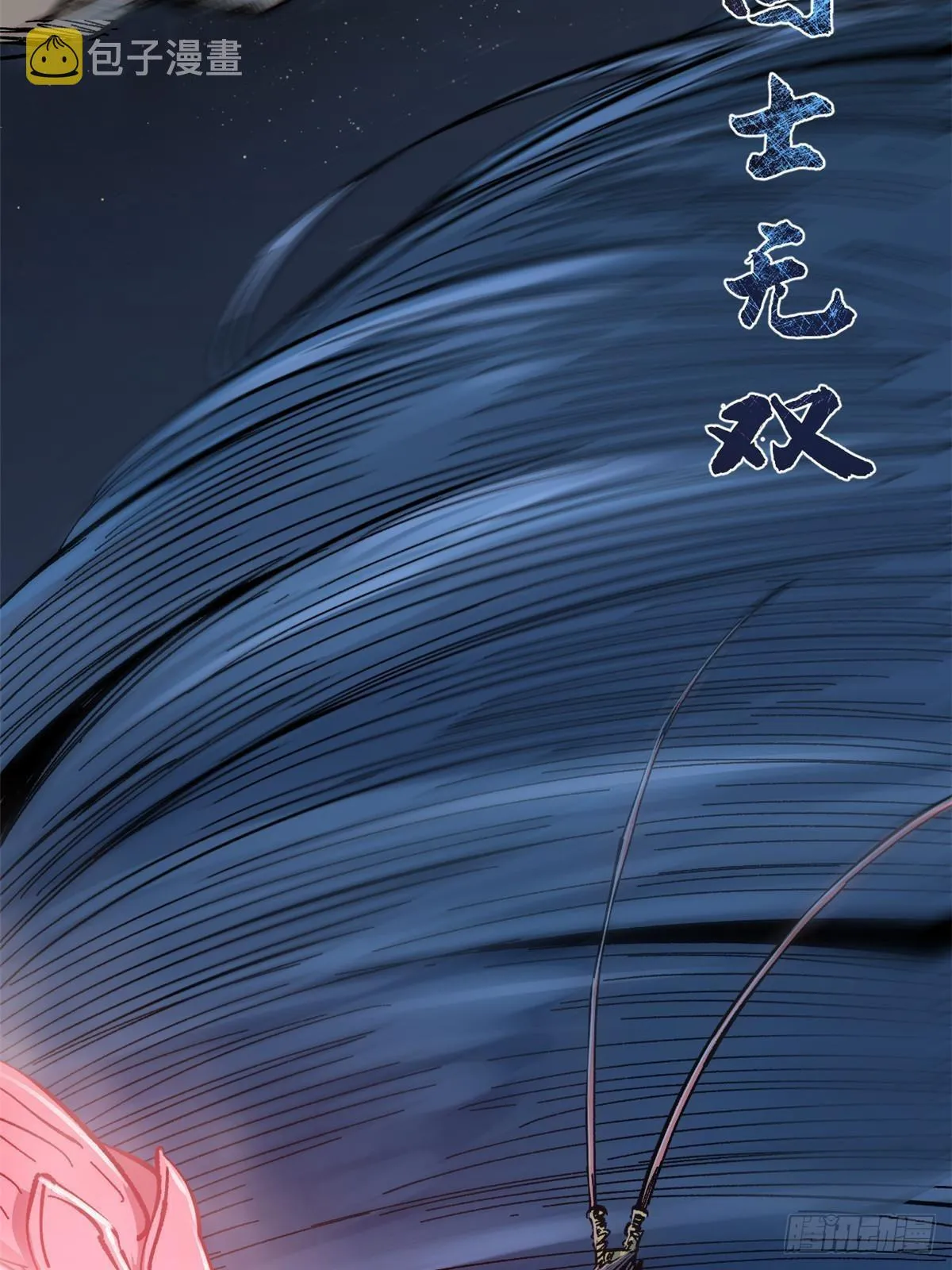 073 龙争虎斗 第74页