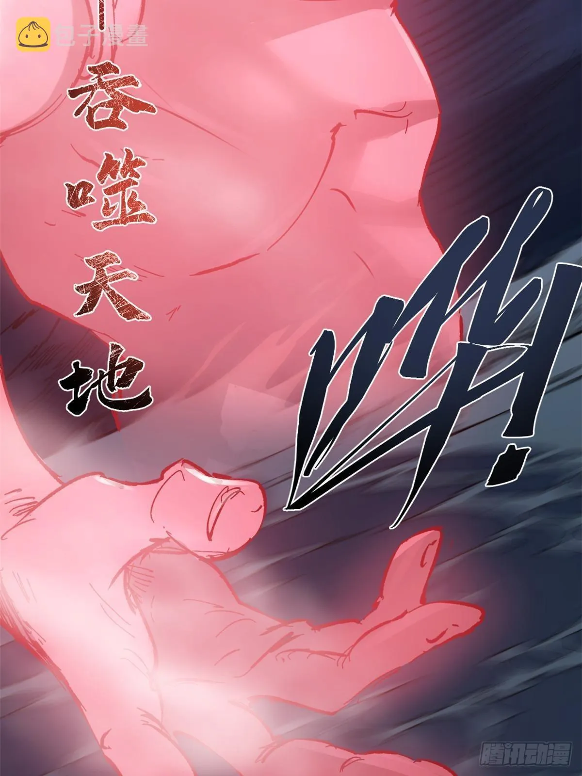 073 龙争虎斗 第76页