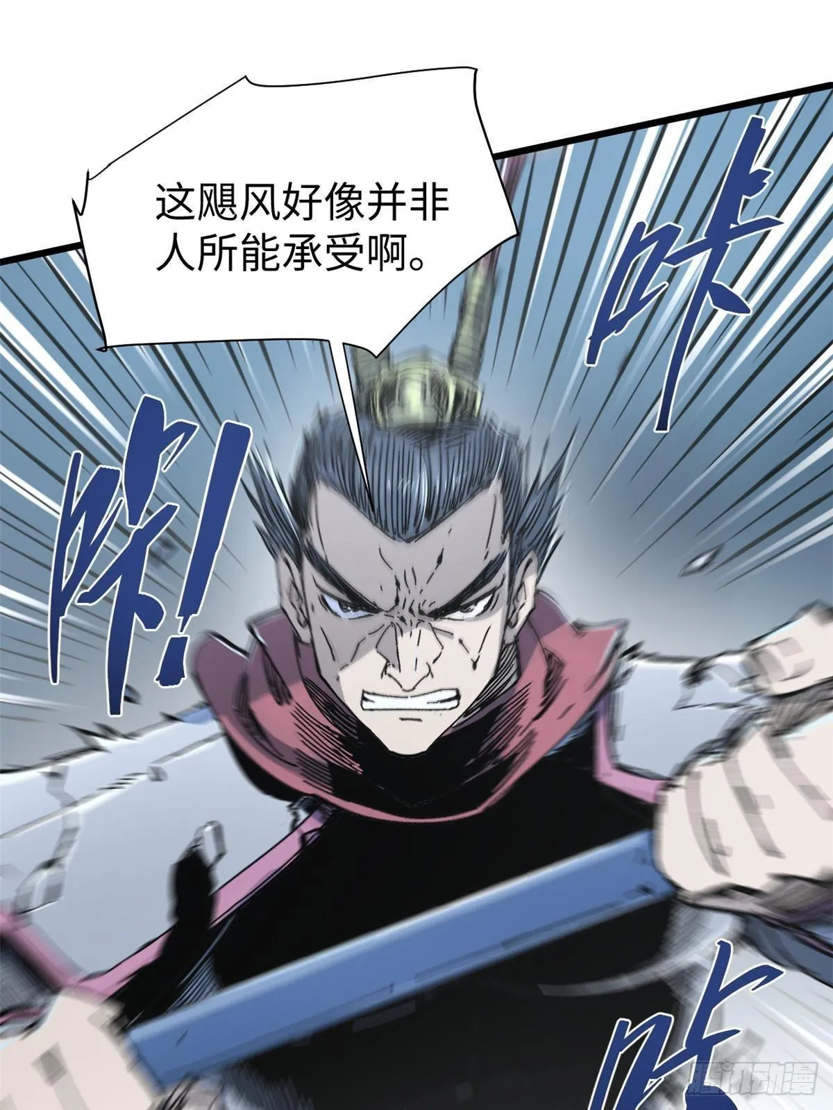 073 龙争虎斗 第78页