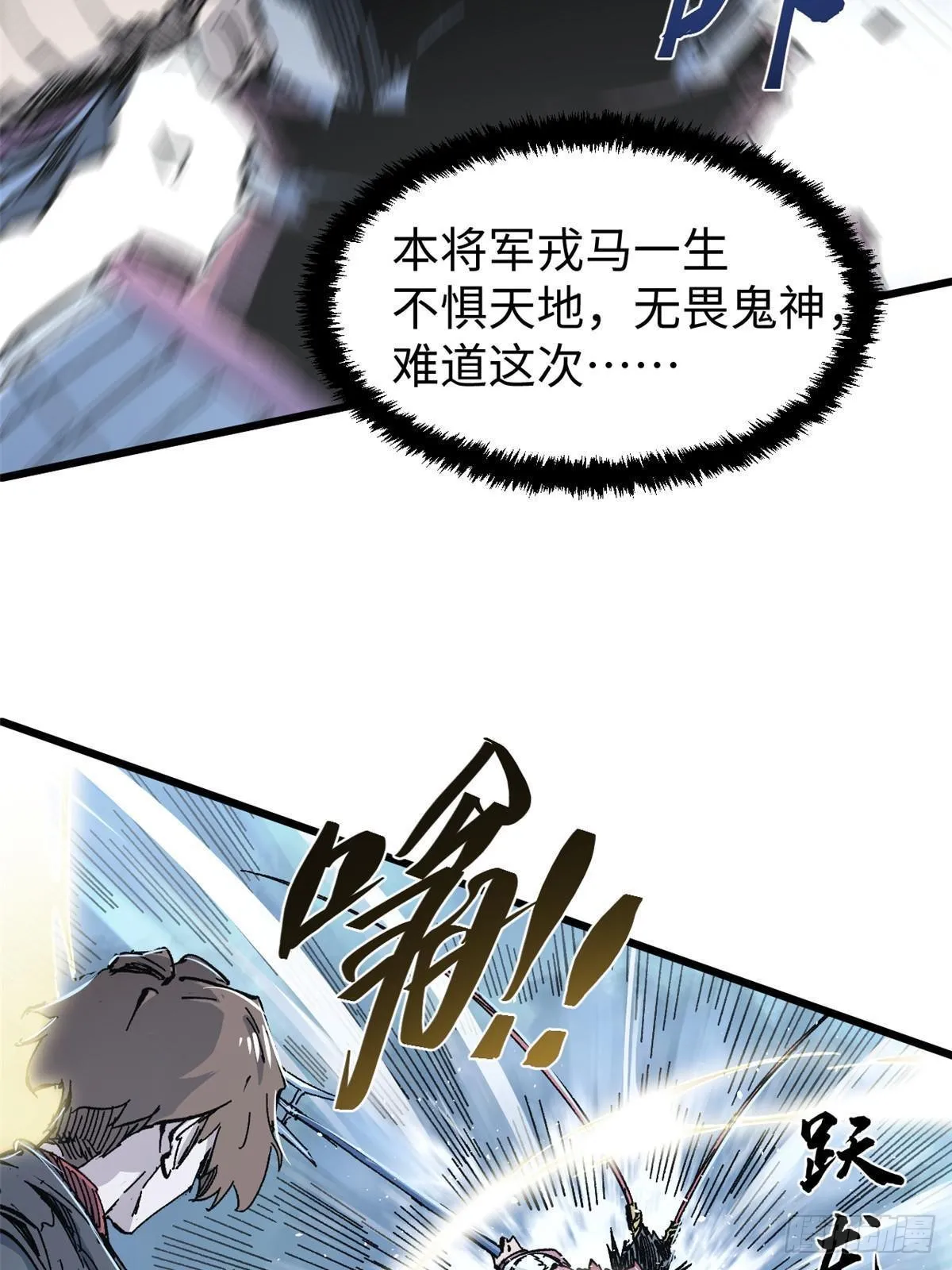 073 龙争虎斗 第79页