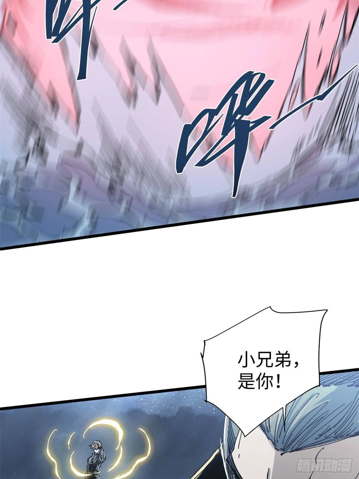 073 龙争虎斗 第82页