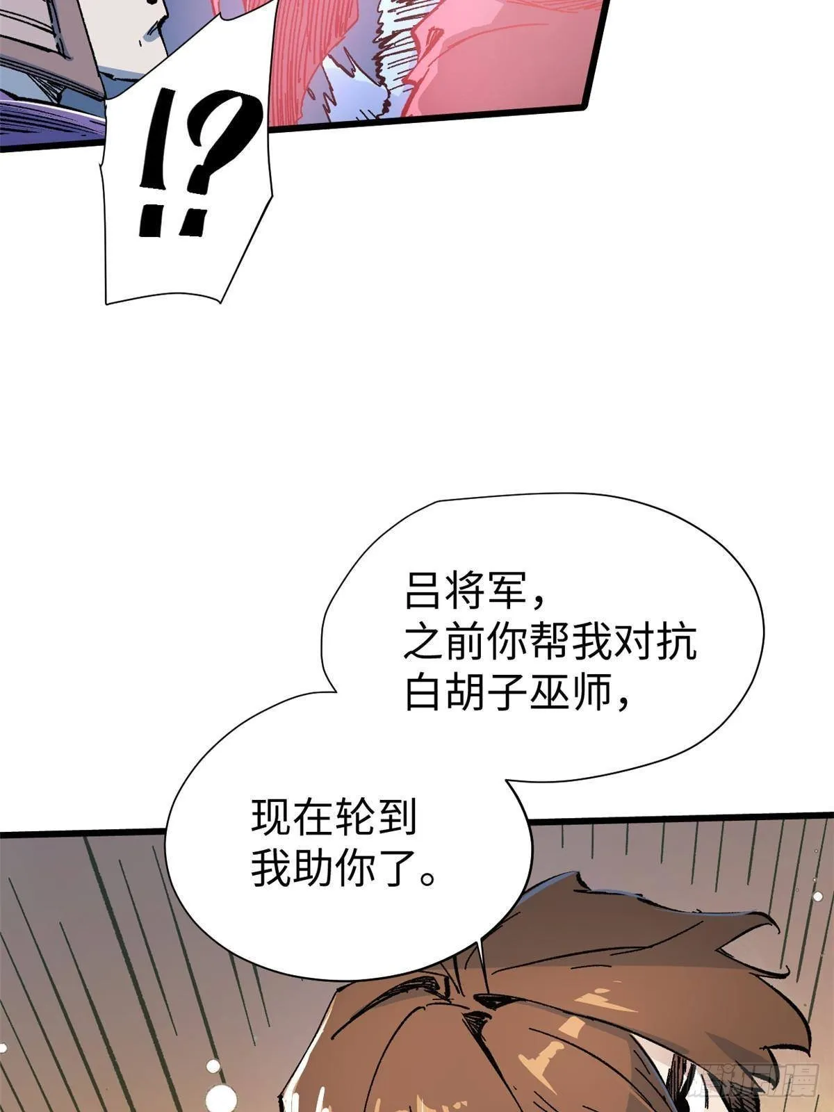 073 龙争虎斗 第84页