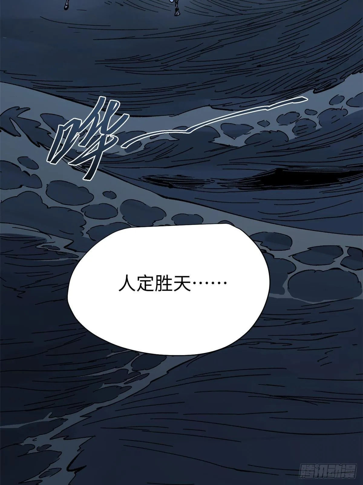 073 龙争虎斗 第90页