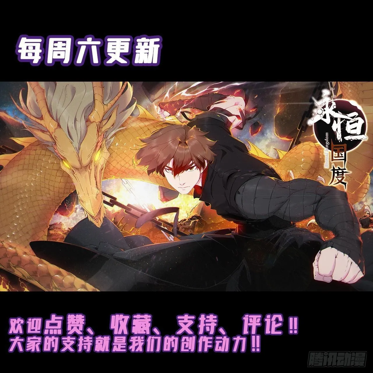 073 龙争虎斗 第92页
