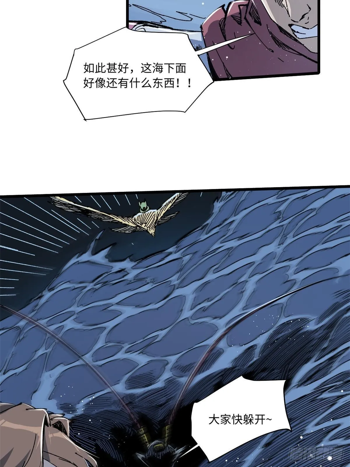 074 水中杀机 第5页
