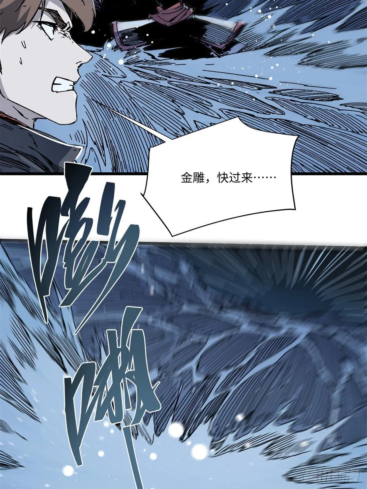 074 水中杀机 第6页