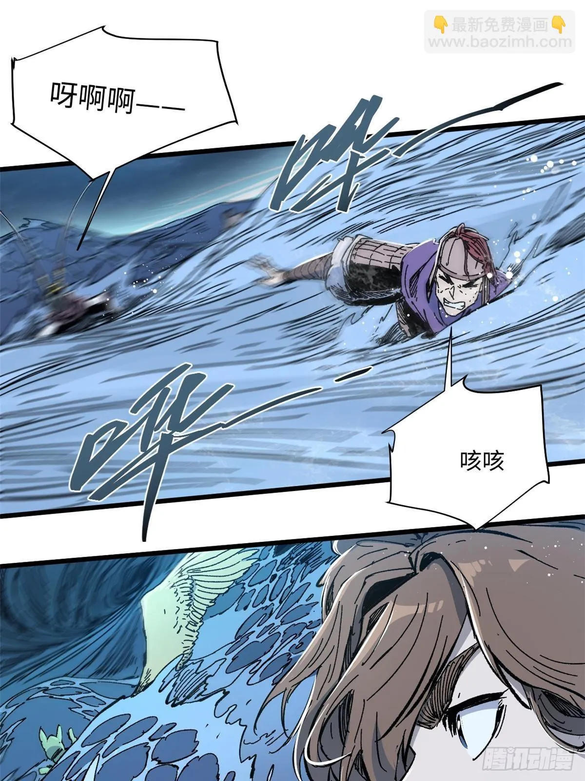 074 水中杀机 第8页