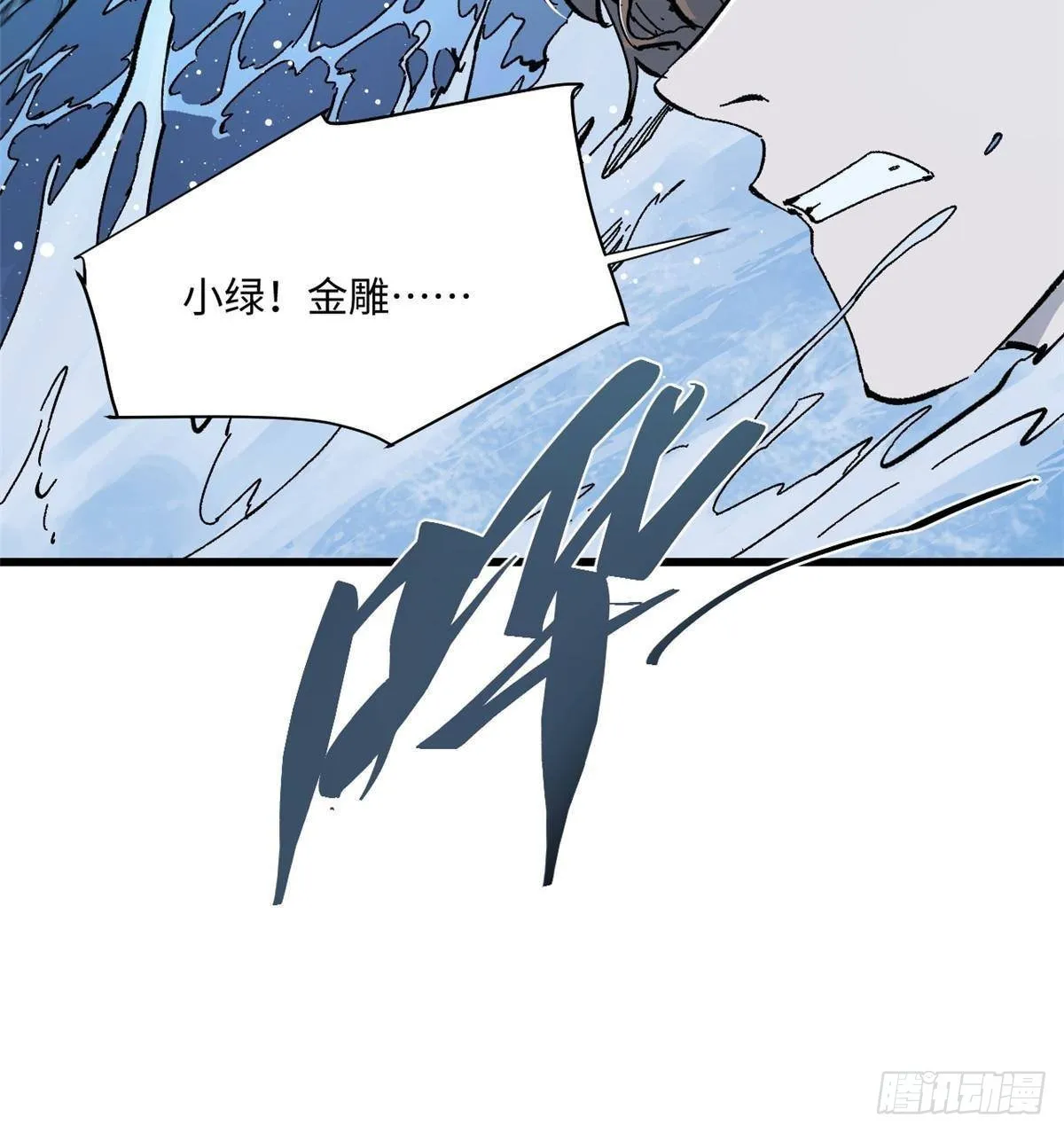 074 水中杀机 第9页
