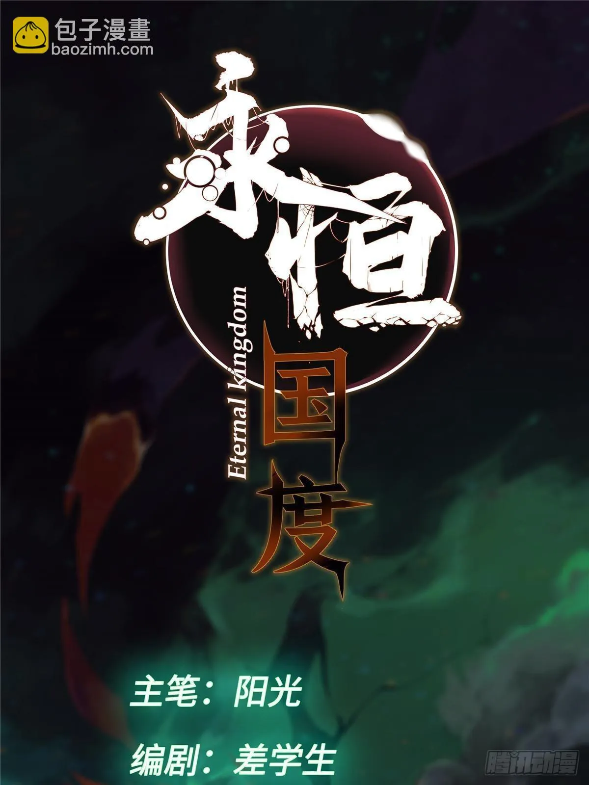 074 水中杀机 第10页