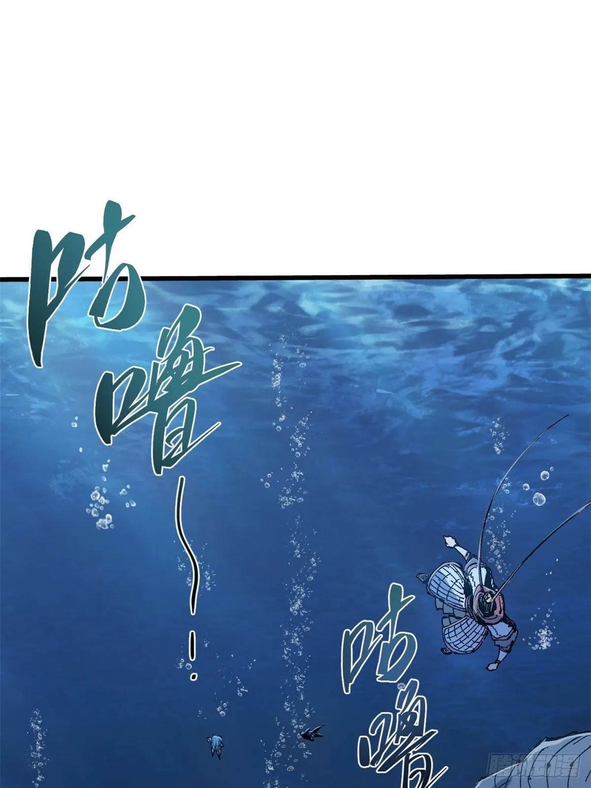 074 水中杀机 第13页