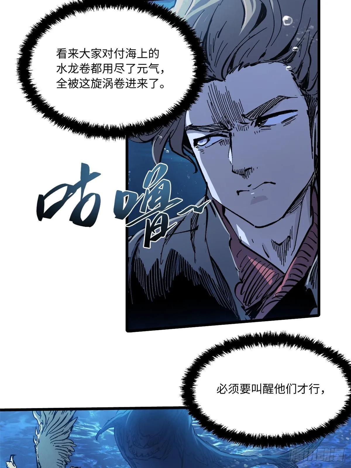 074 水中杀机 第15页
