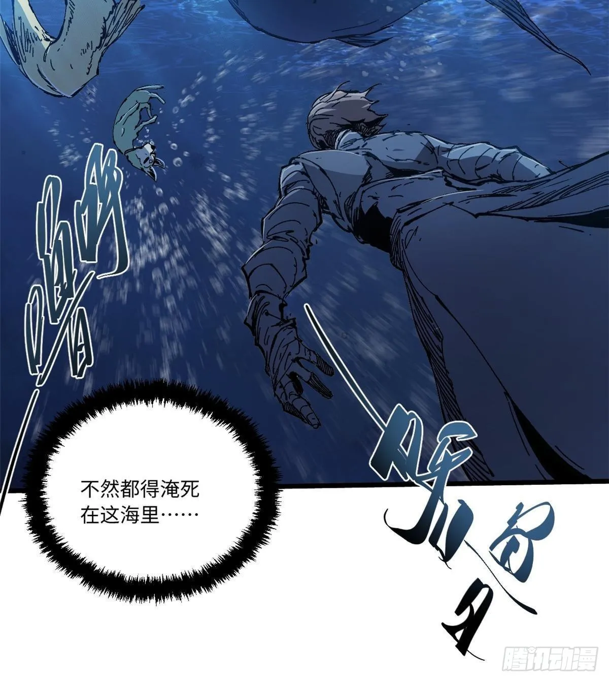 074 水中杀机 第16页