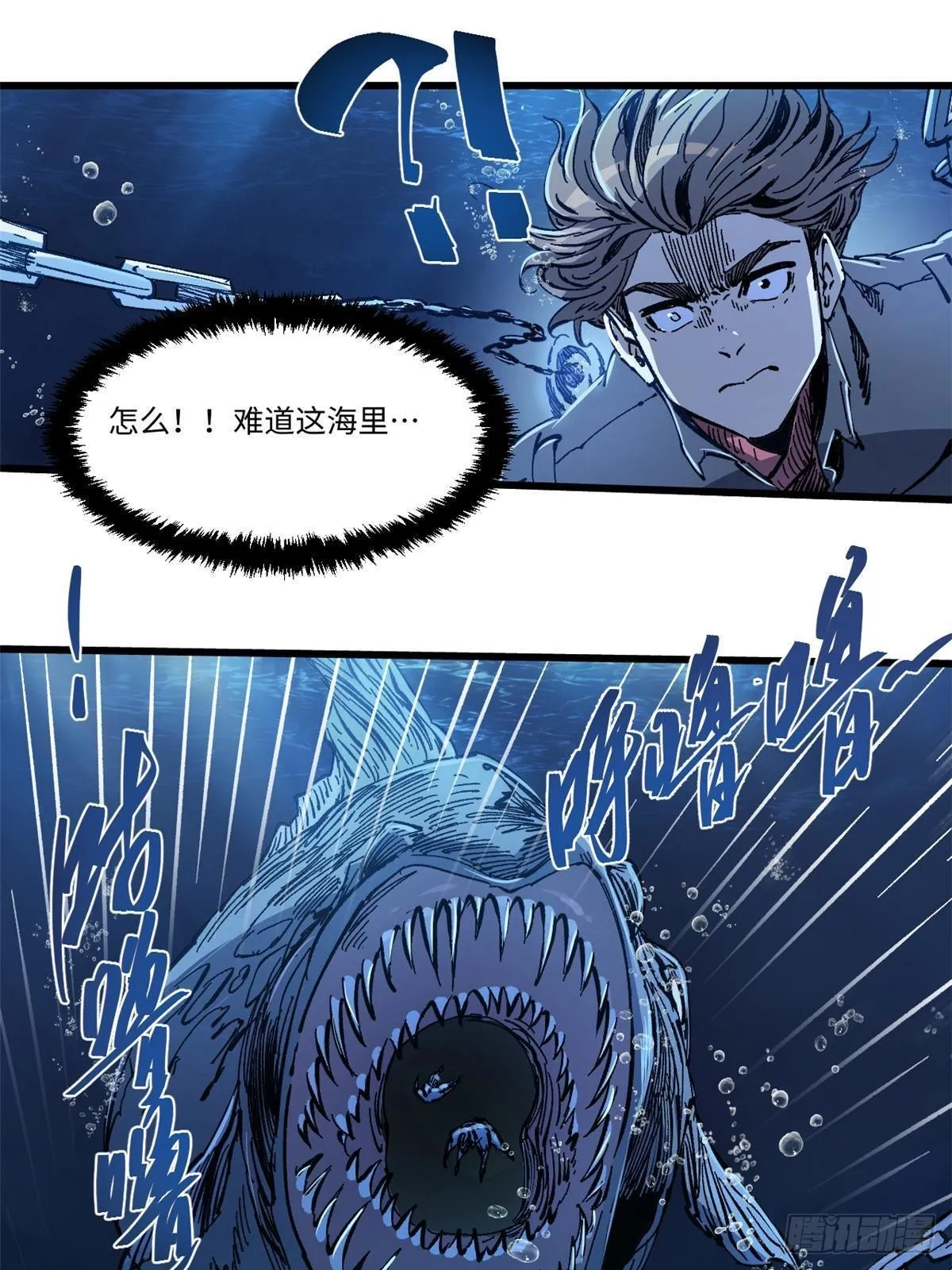 074 水中杀机 第17页