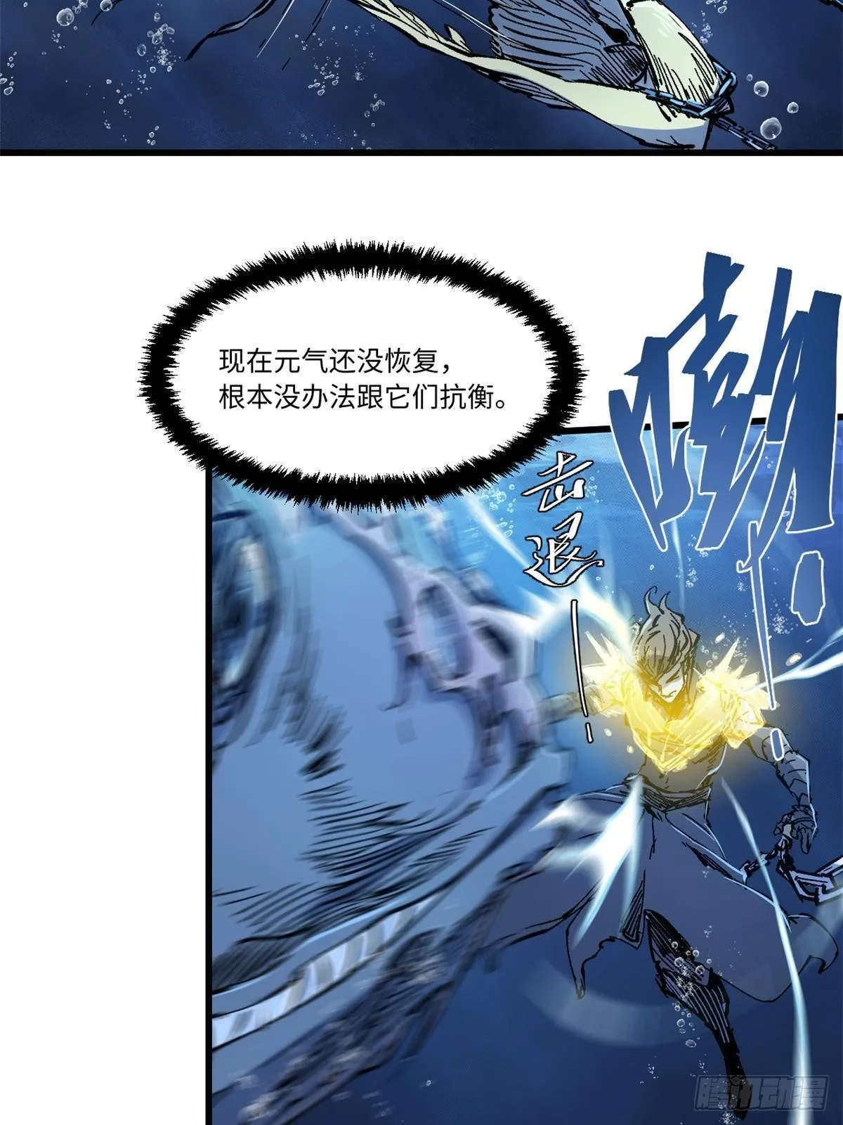 074 水中杀机 第19页