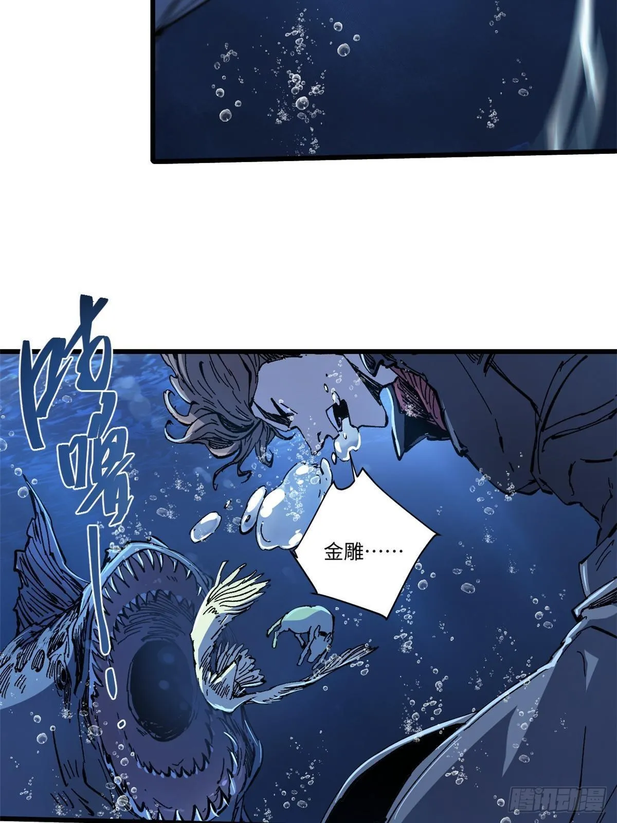 074 水中杀机 第20页