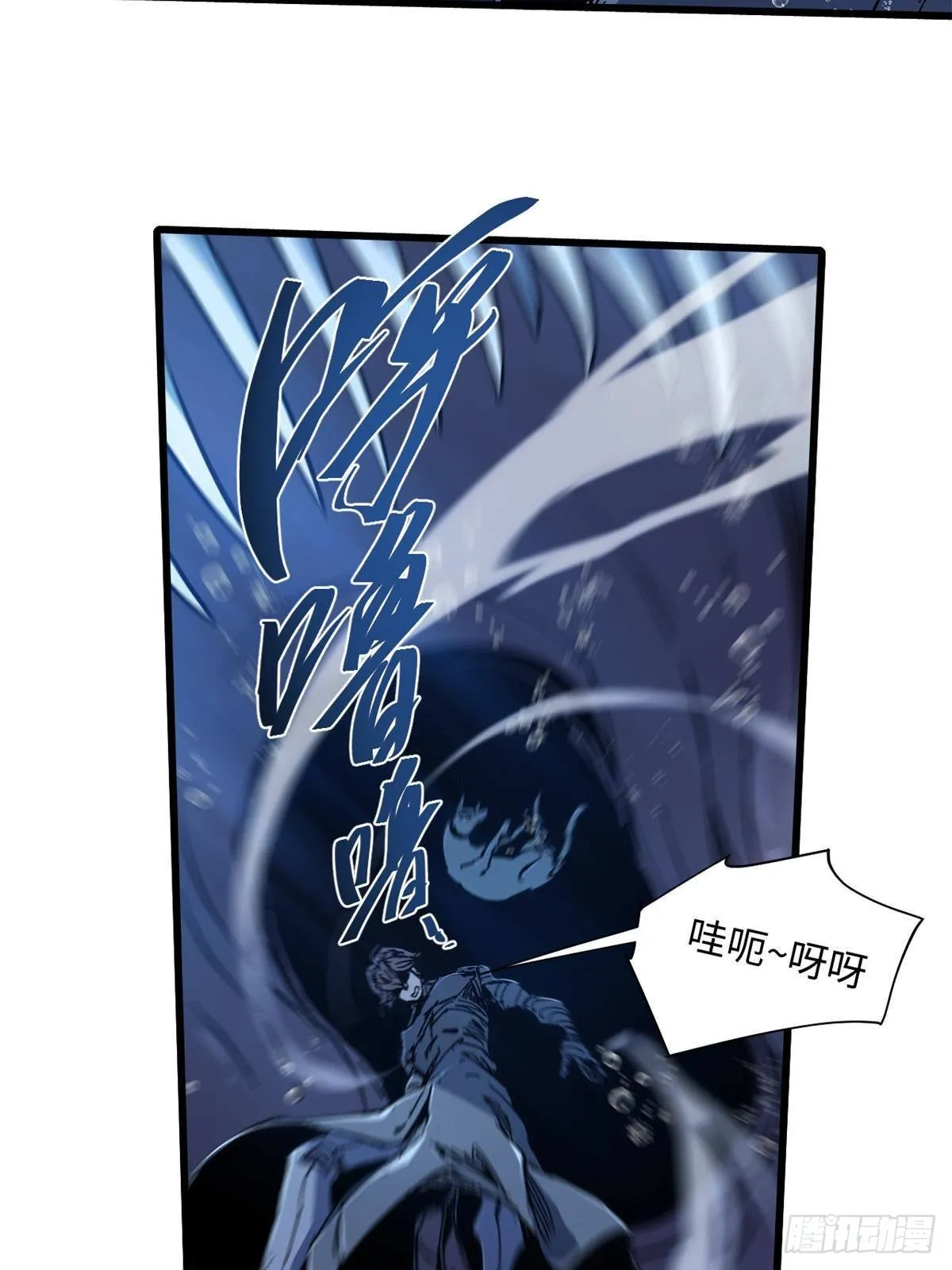 074 水中杀机 第21页