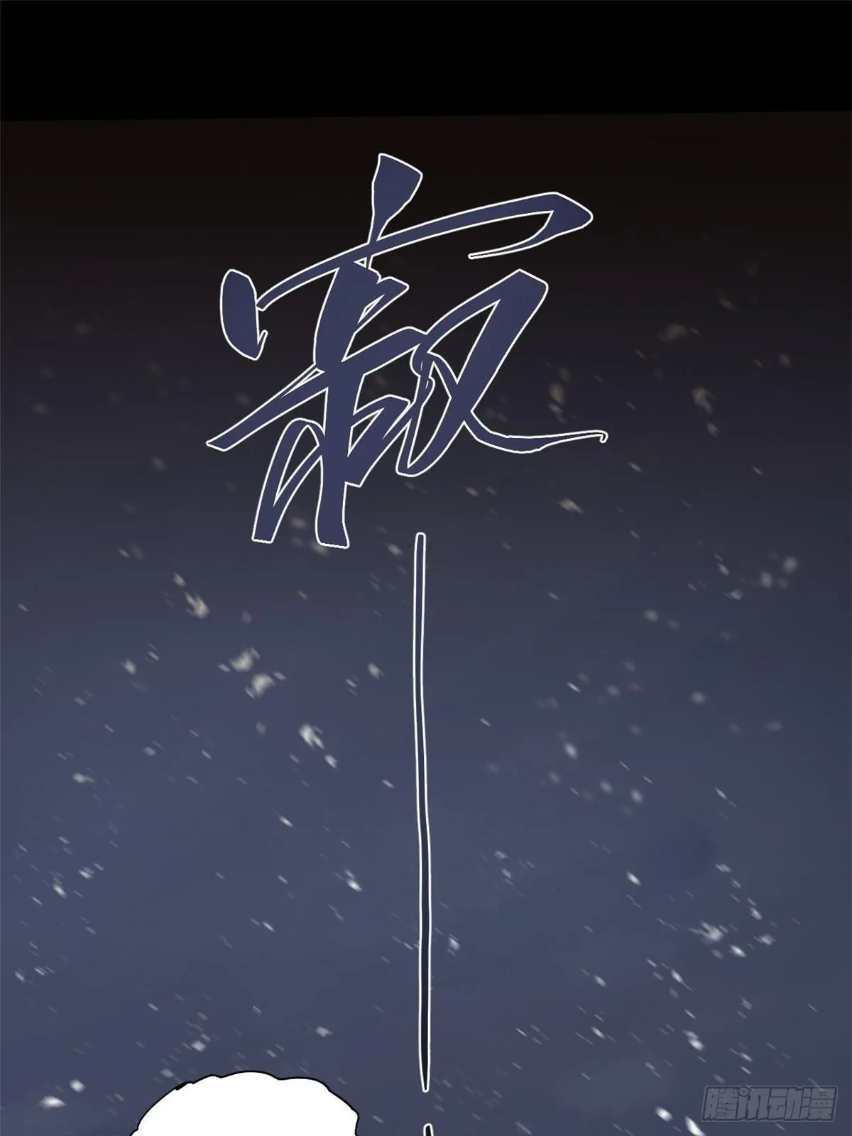 074 水中杀机 第24页