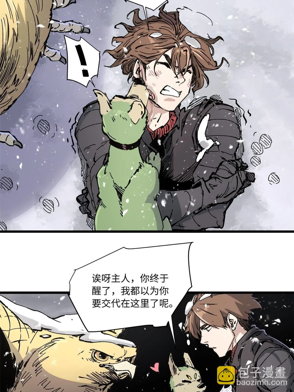 074 水中杀机 第27页