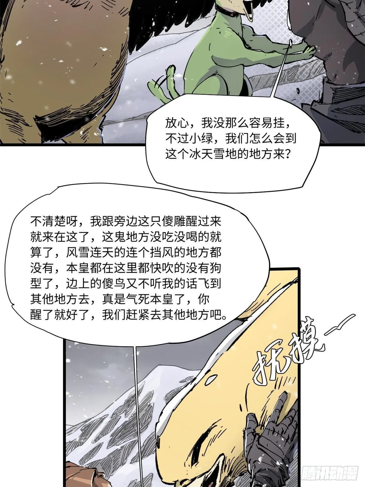 074 水中杀机 第28页