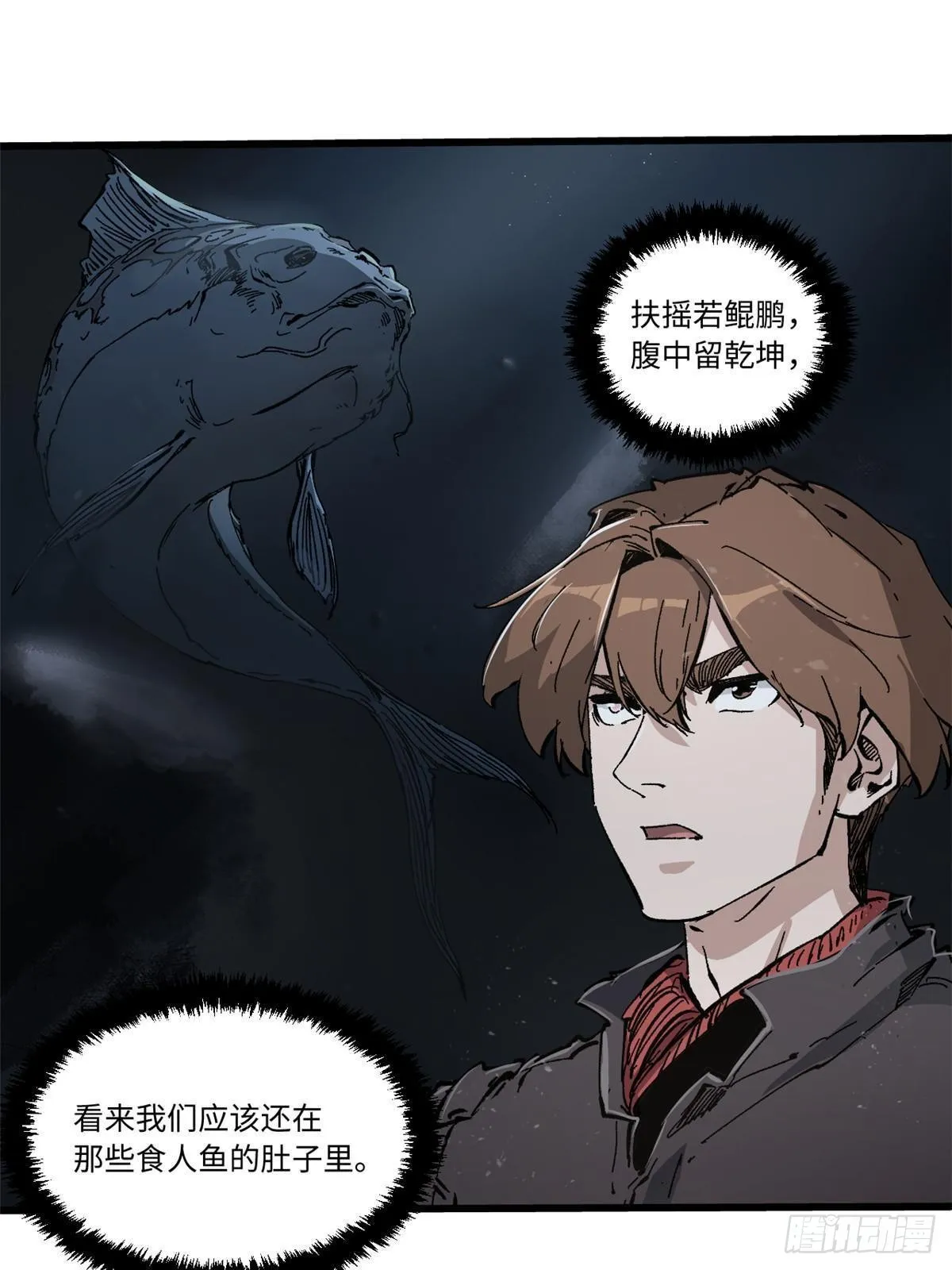 074 水中杀机 第30页