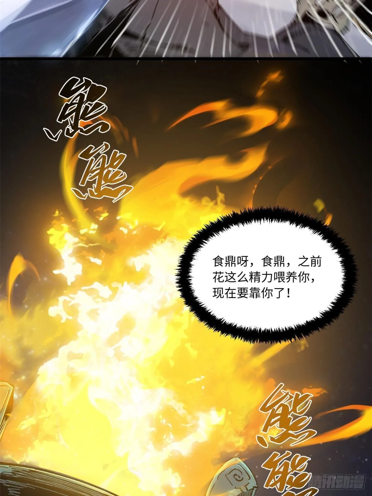 074 水中杀机 第34页