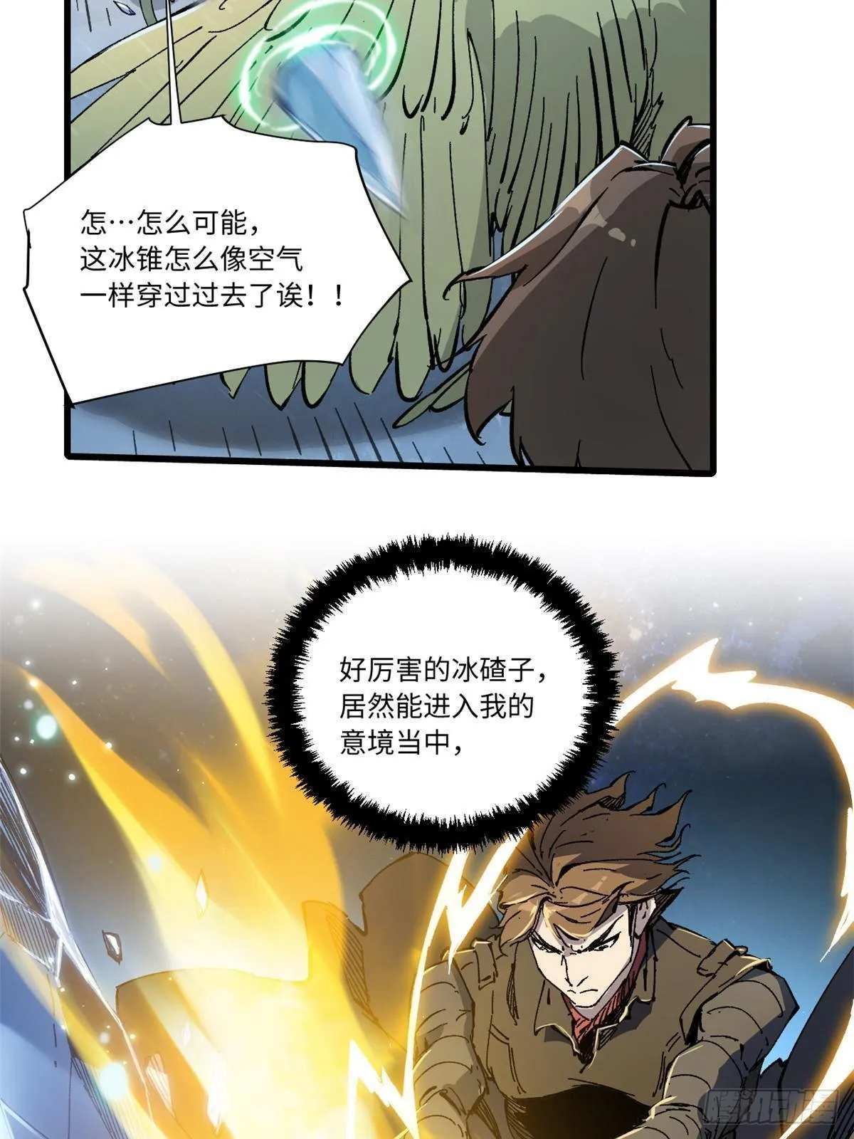 074 水中杀机 第39页