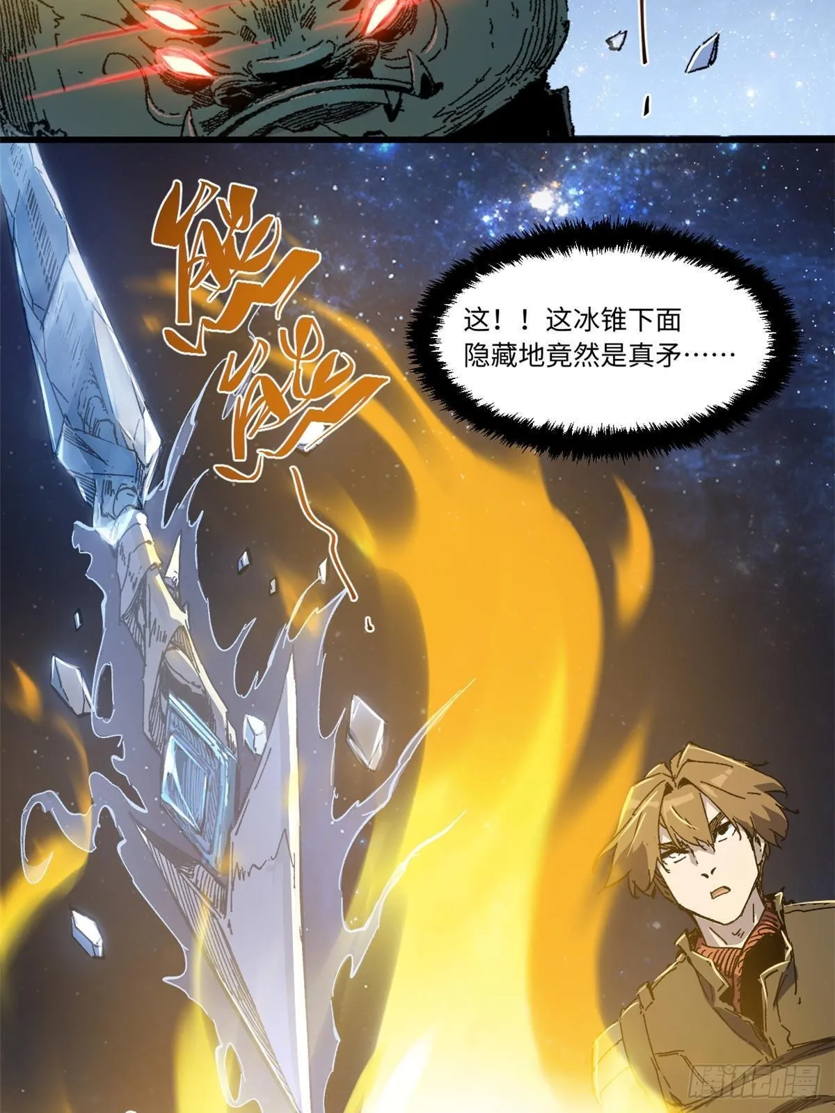 074 水中杀机 第41页