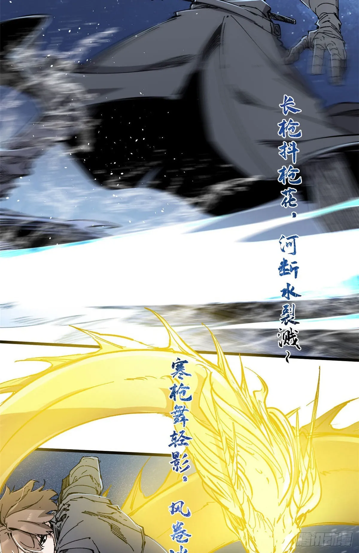 075 生死同行 第4页