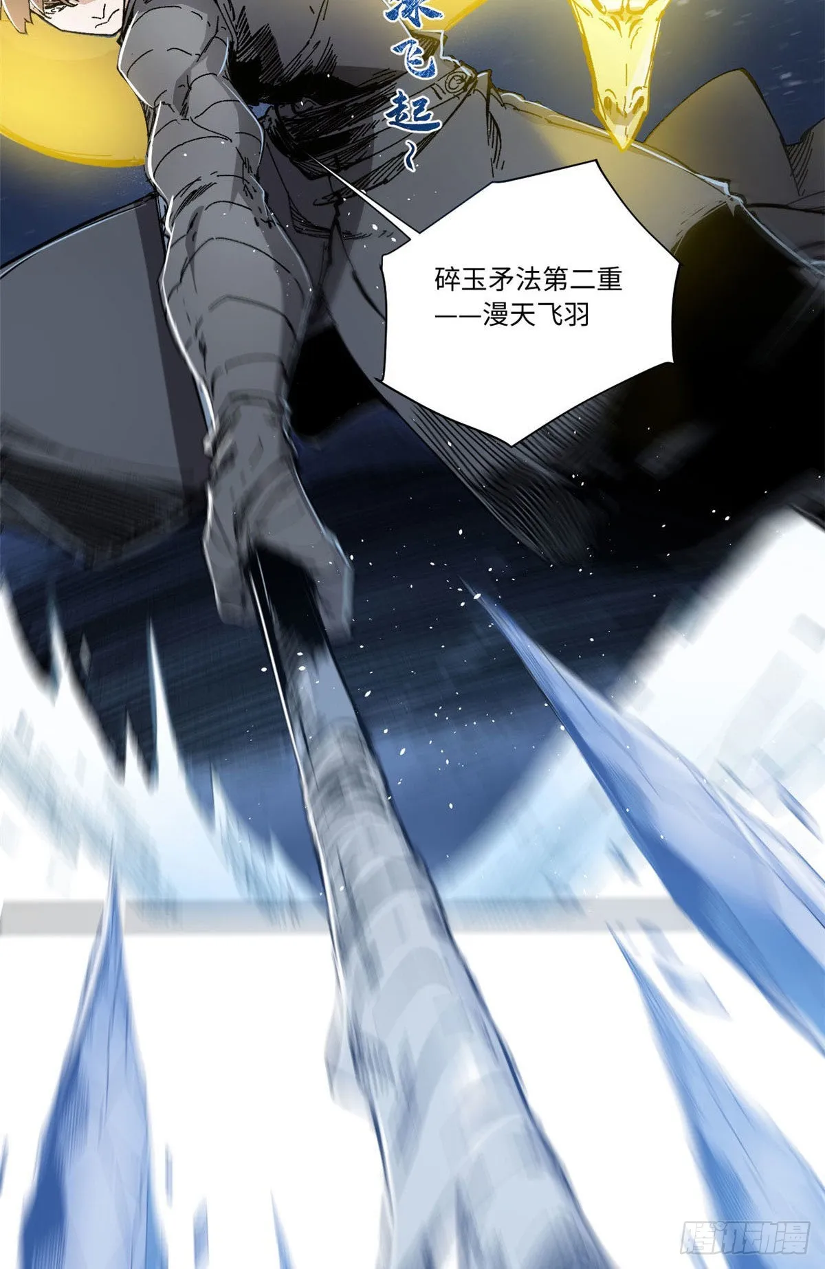 075 生死同行 第5页