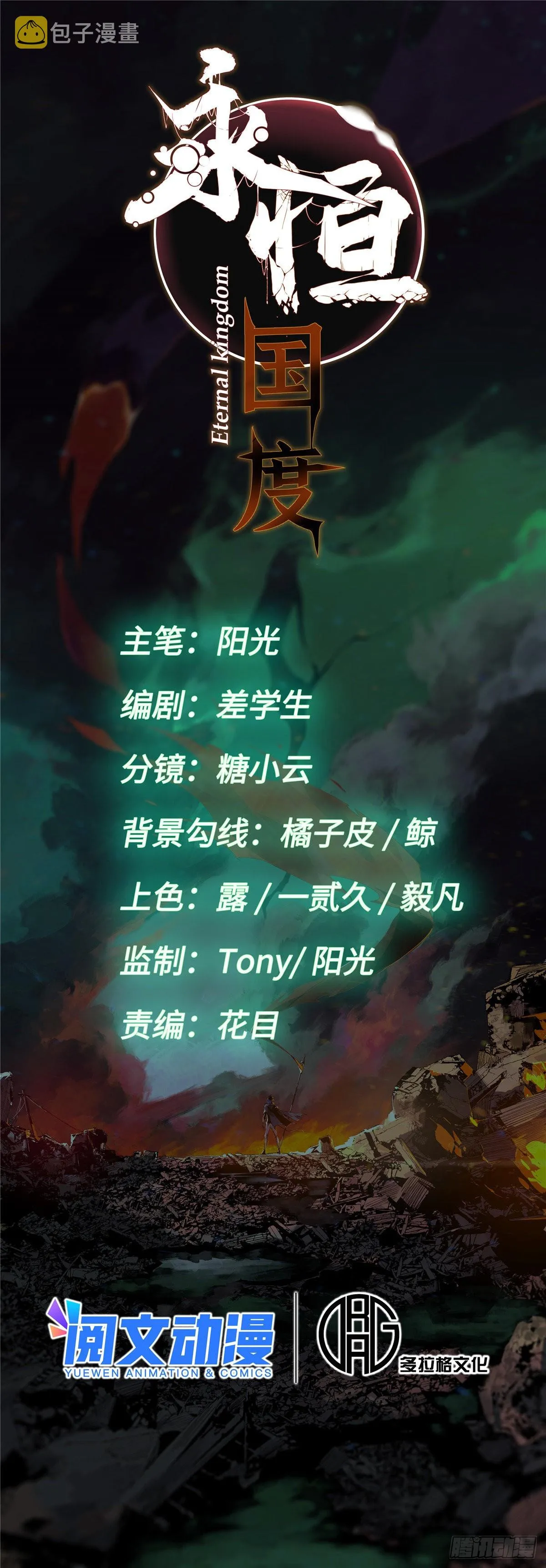 075 生死同行 第7页