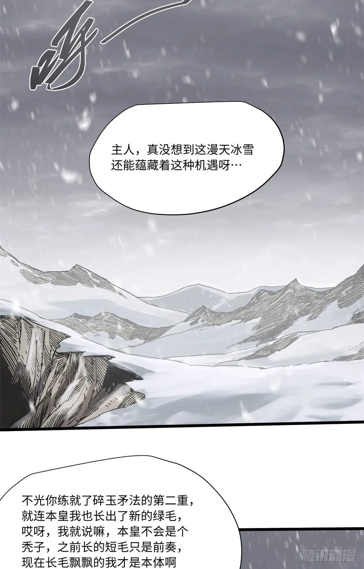 075 生死同行 第9页