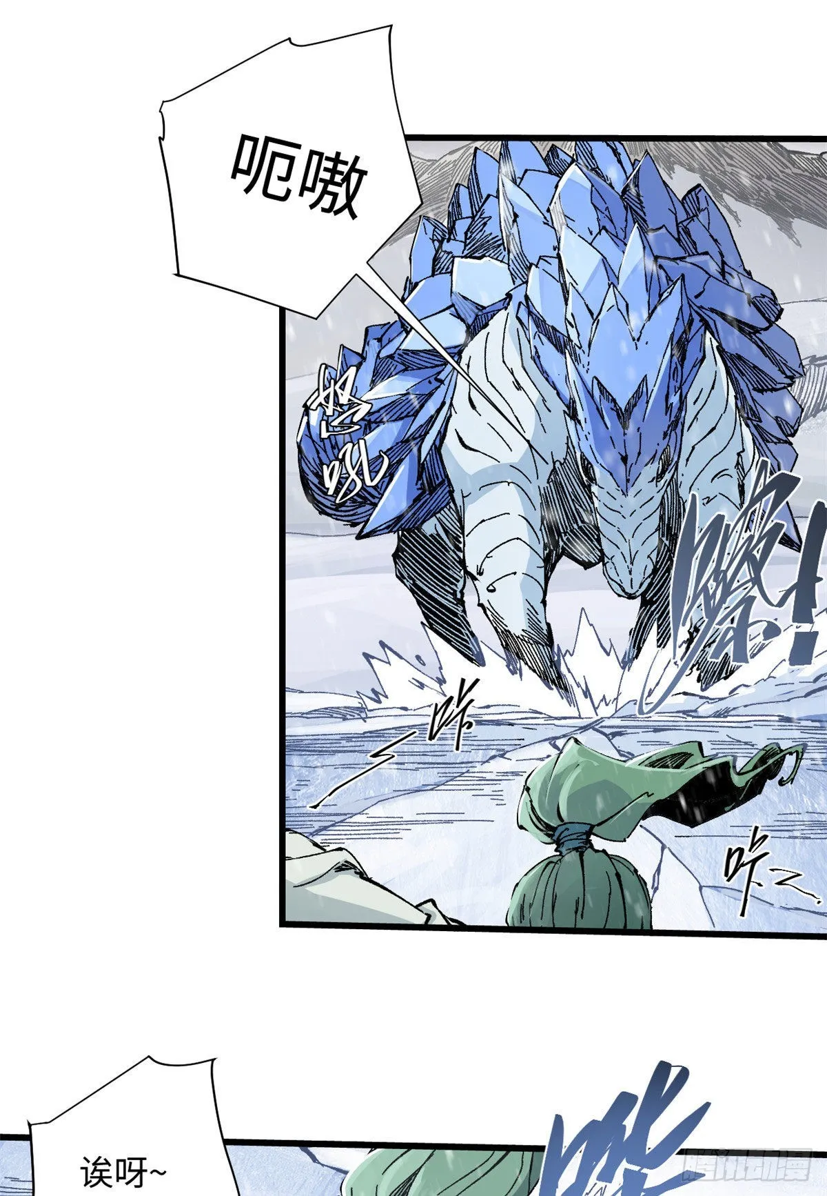 075 生死同行 第13页