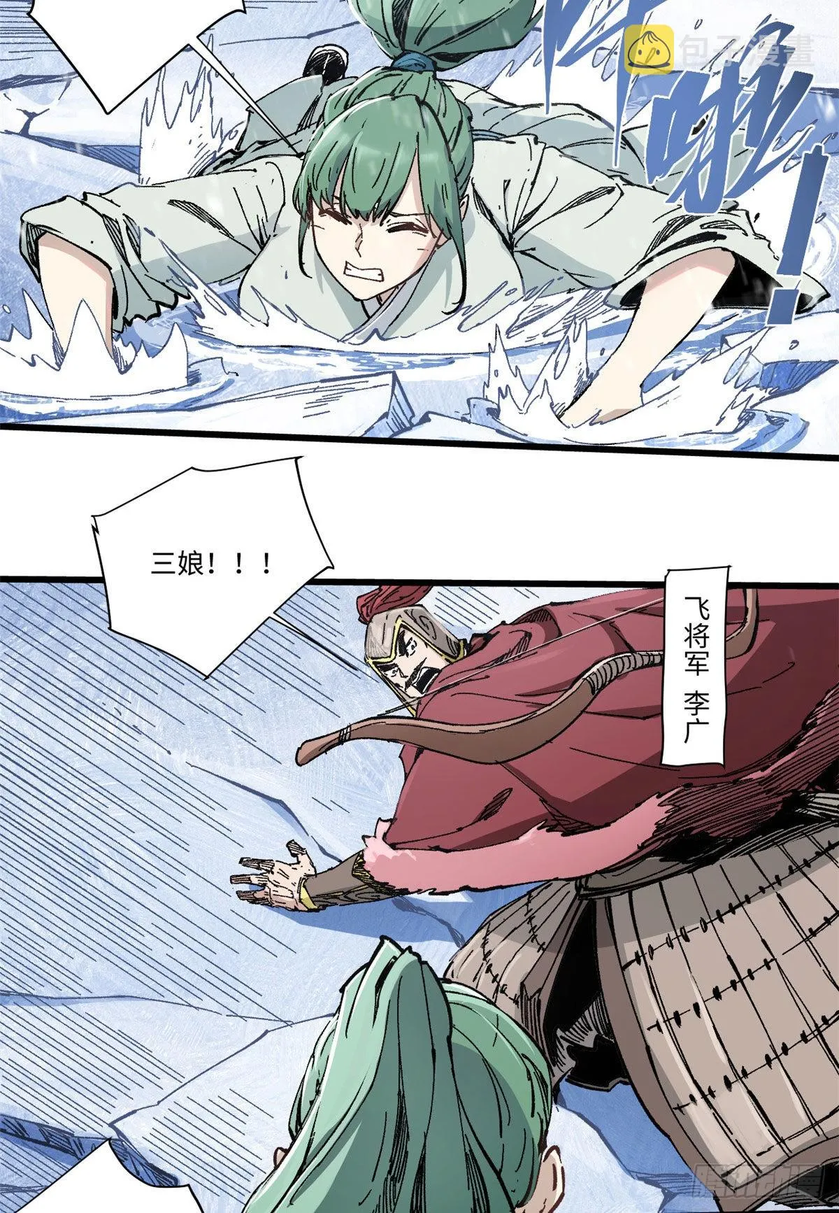 075 生死同行 第14页