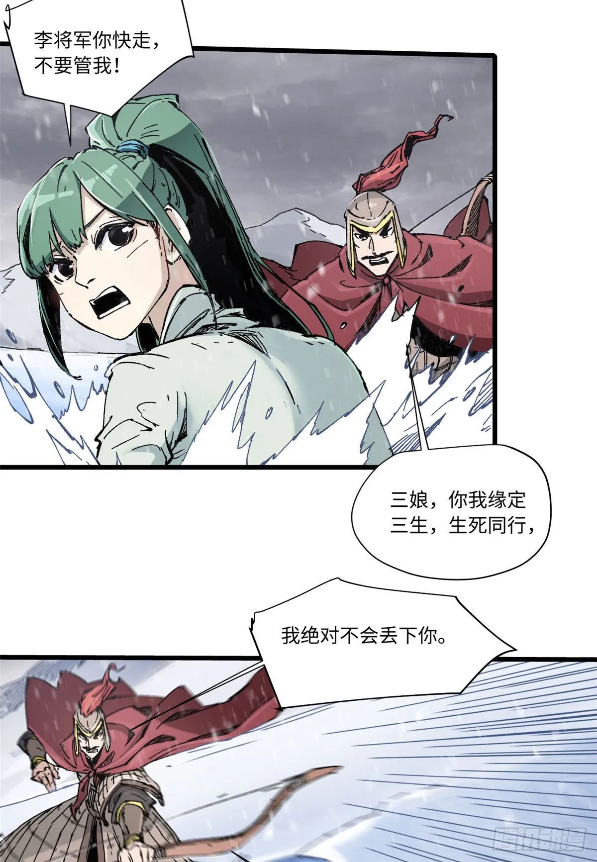 075 生死同行 第16页