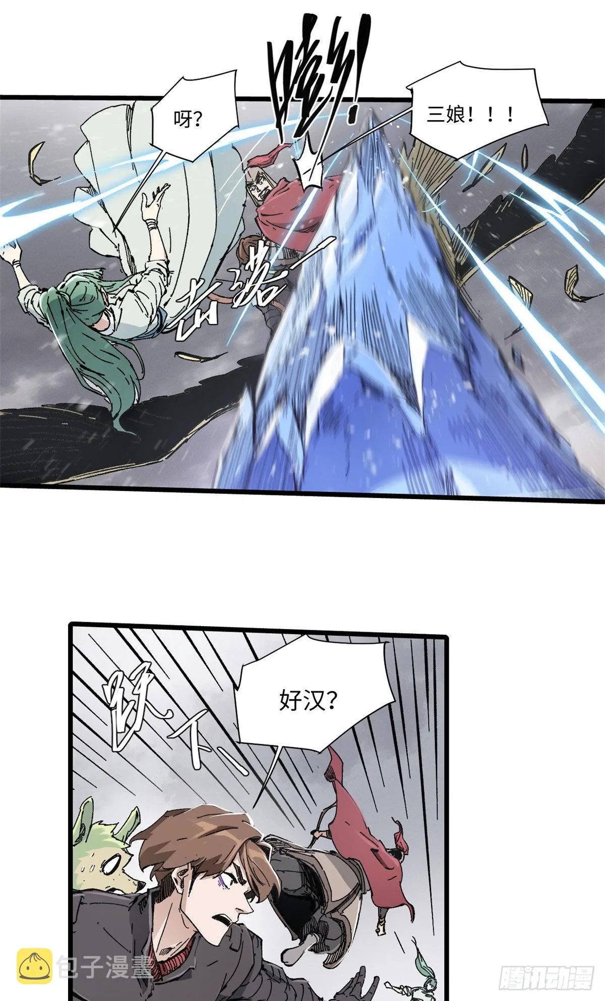 075 生死同行 第24页
